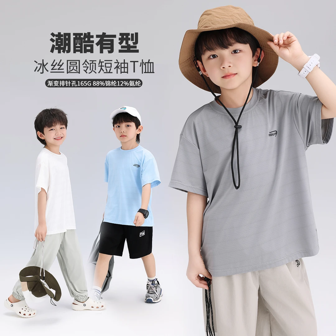 布丁哈鲁【清凉一夏】男童夏季透气短袖冰丝渐变简约T恤B42TT222