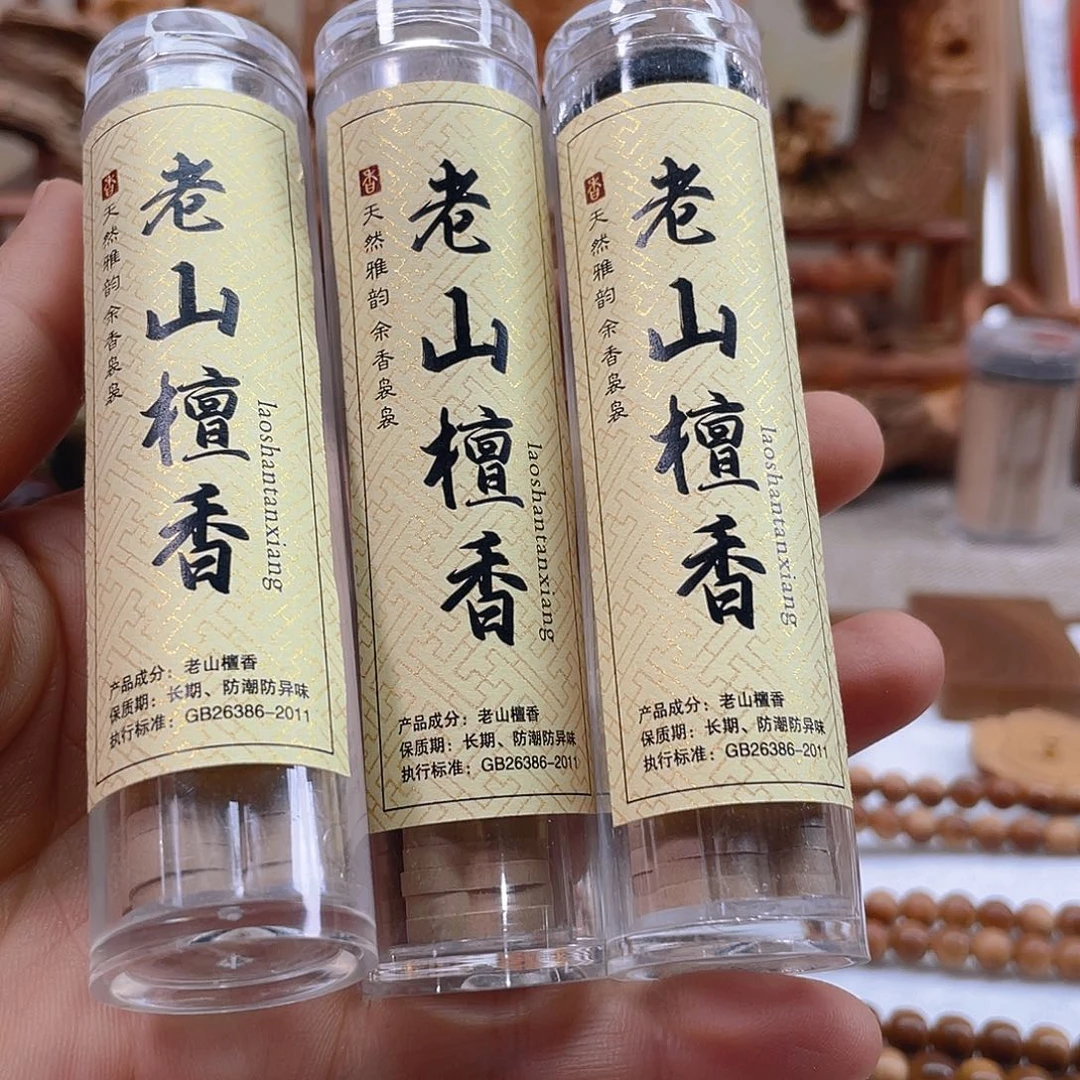 檀香木手串/手链应*࿐老山檀香云香片