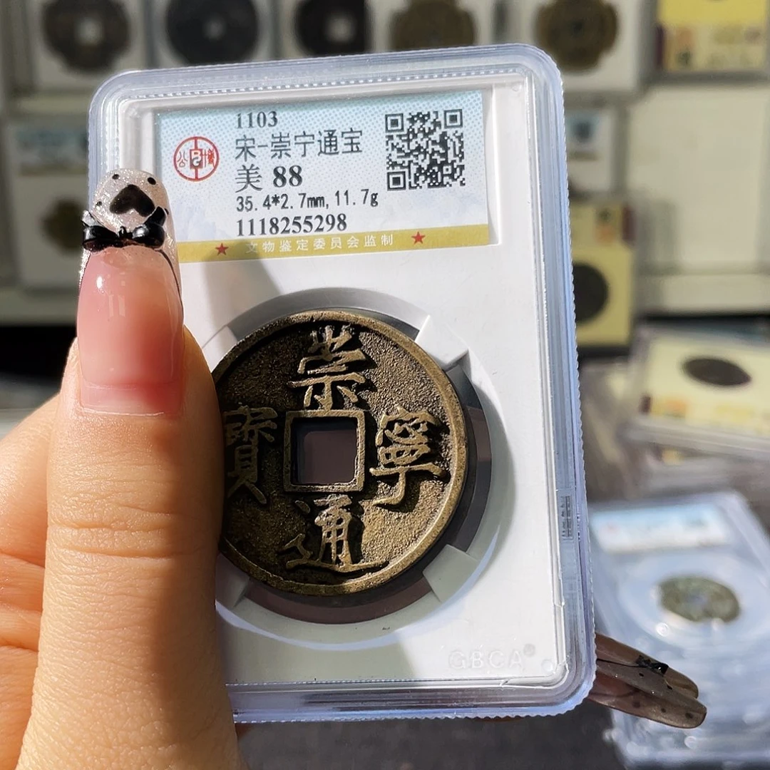铭***事铜小徐福利崇宁000