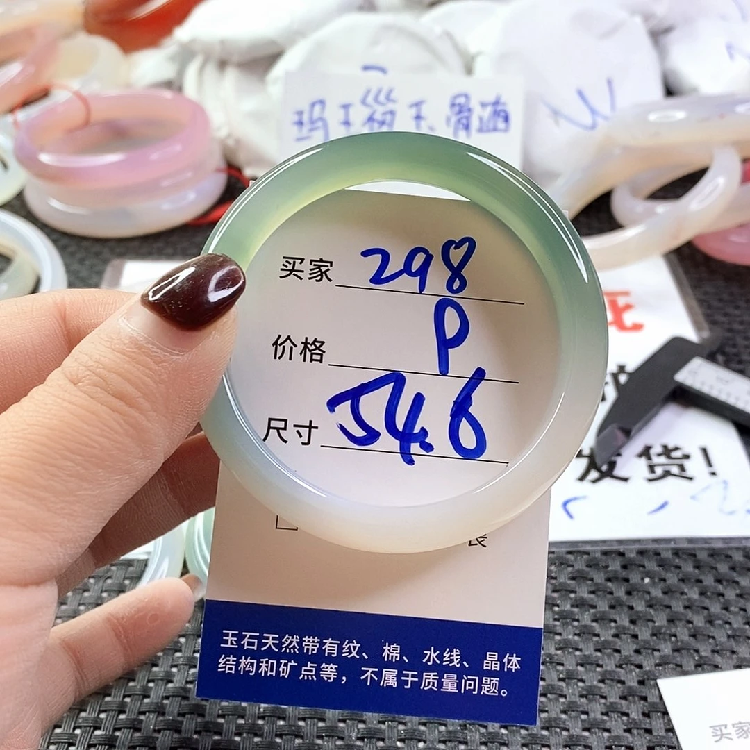 手镯玛瑙/玉髓未镶嵌298