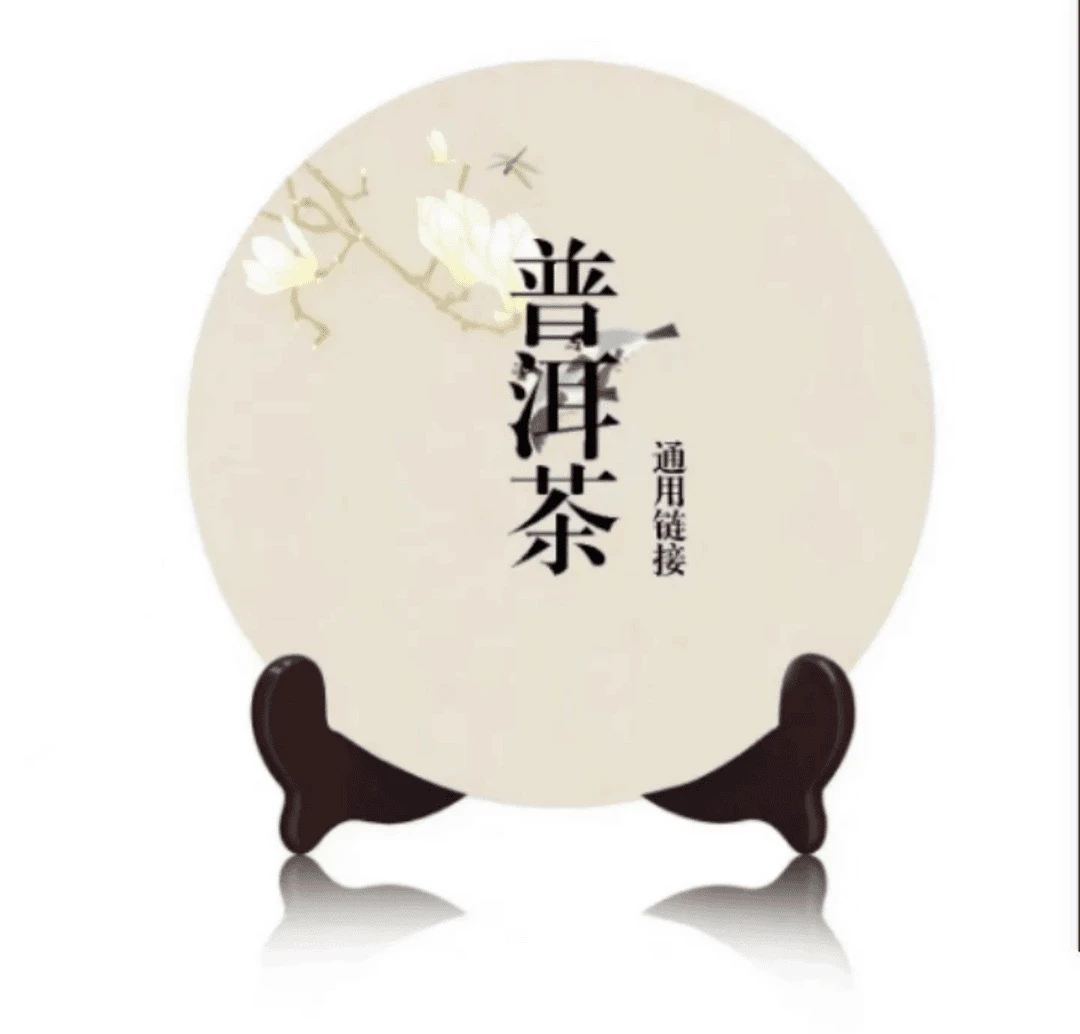2021年紫大象普洱熟茶一饼357克
