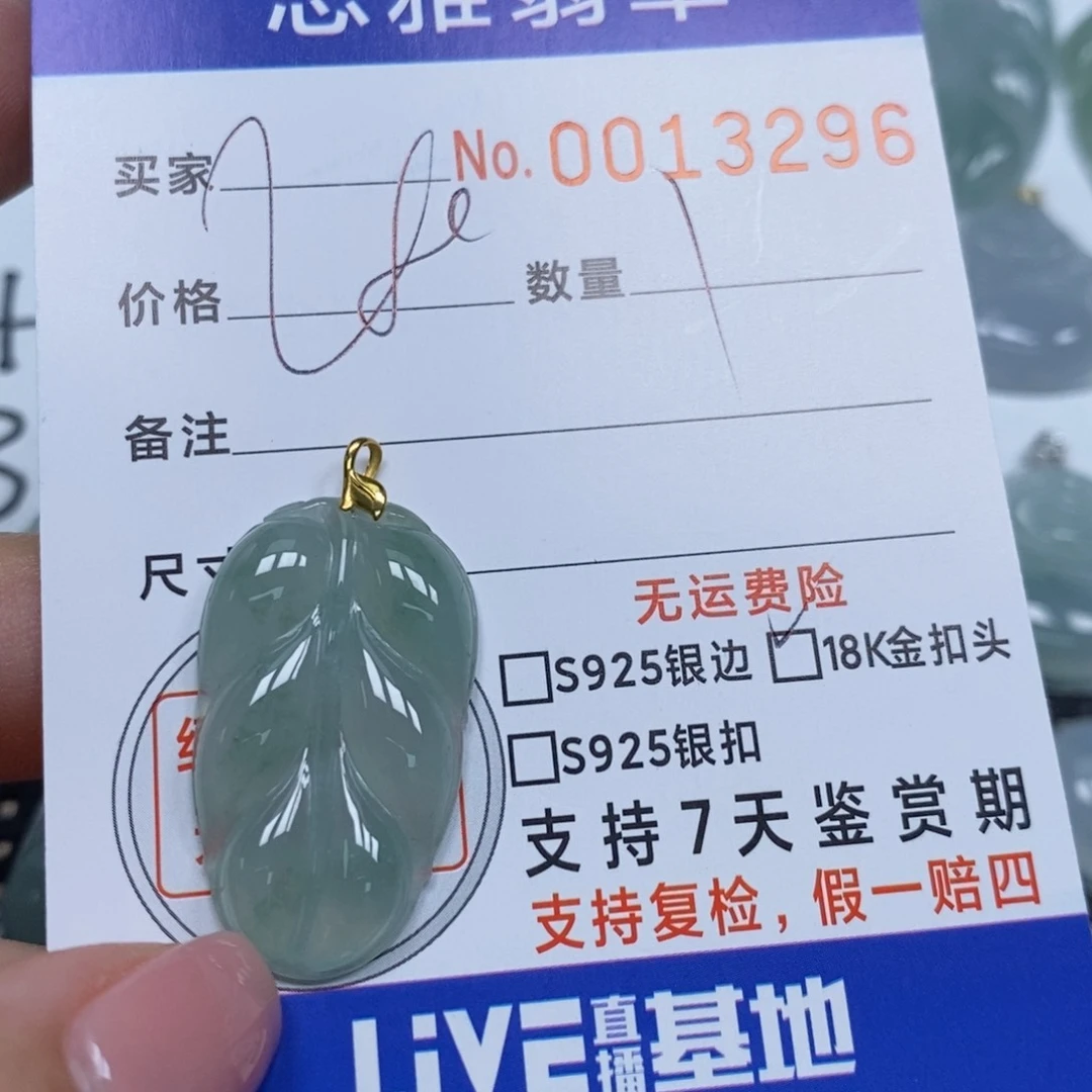翡翠未镶嵌颈饰1*s天然缅甸翡翠