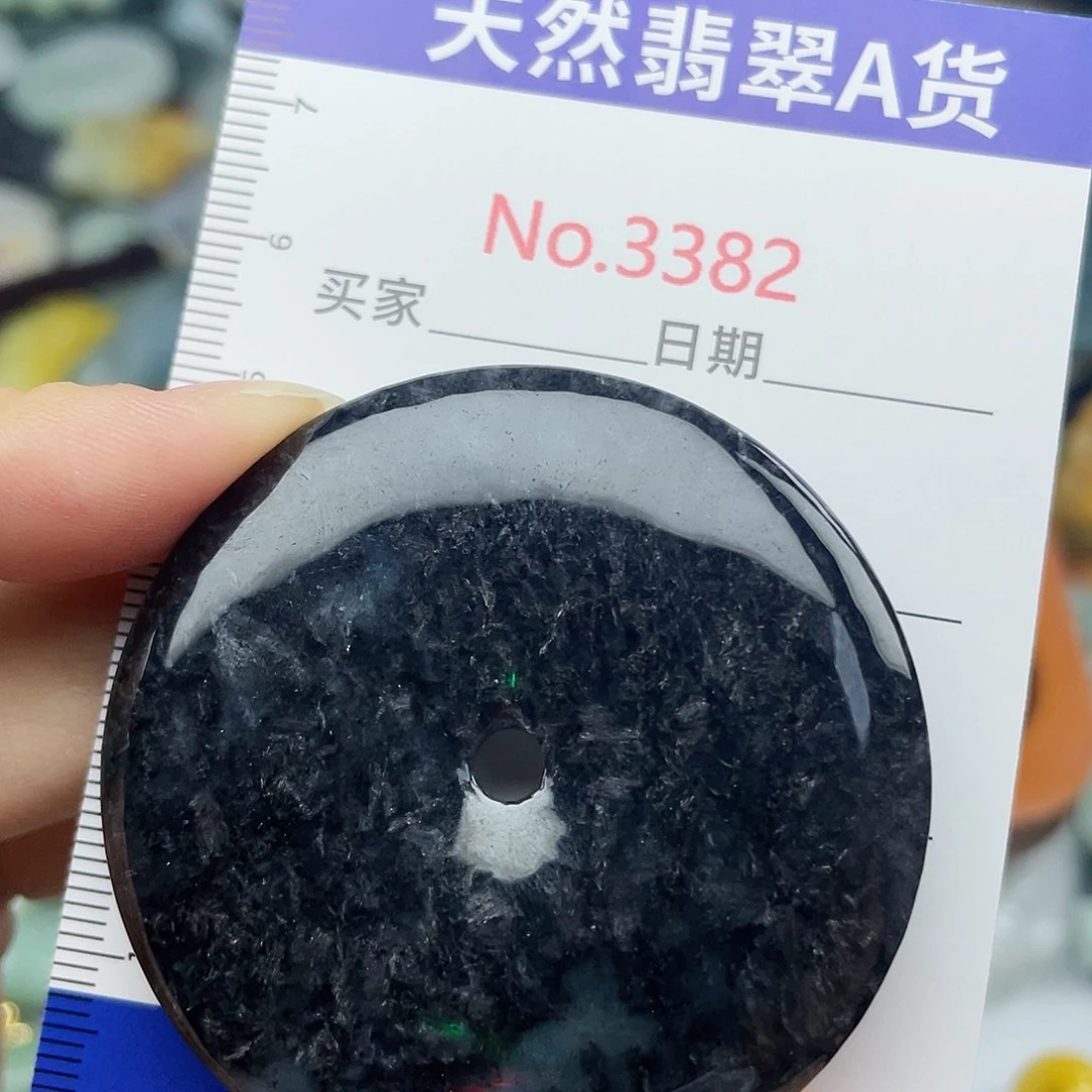 未镶嵌挂件翡翠3382
