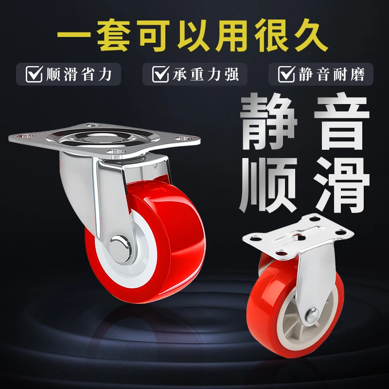 【小玉专属】发4个（两定向+两万向）脚轮家用静区音推车