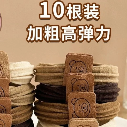 卡通小熊发圈高弹力耐用橡皮筋女 扎头发绳气质高马尾头绳10条装
