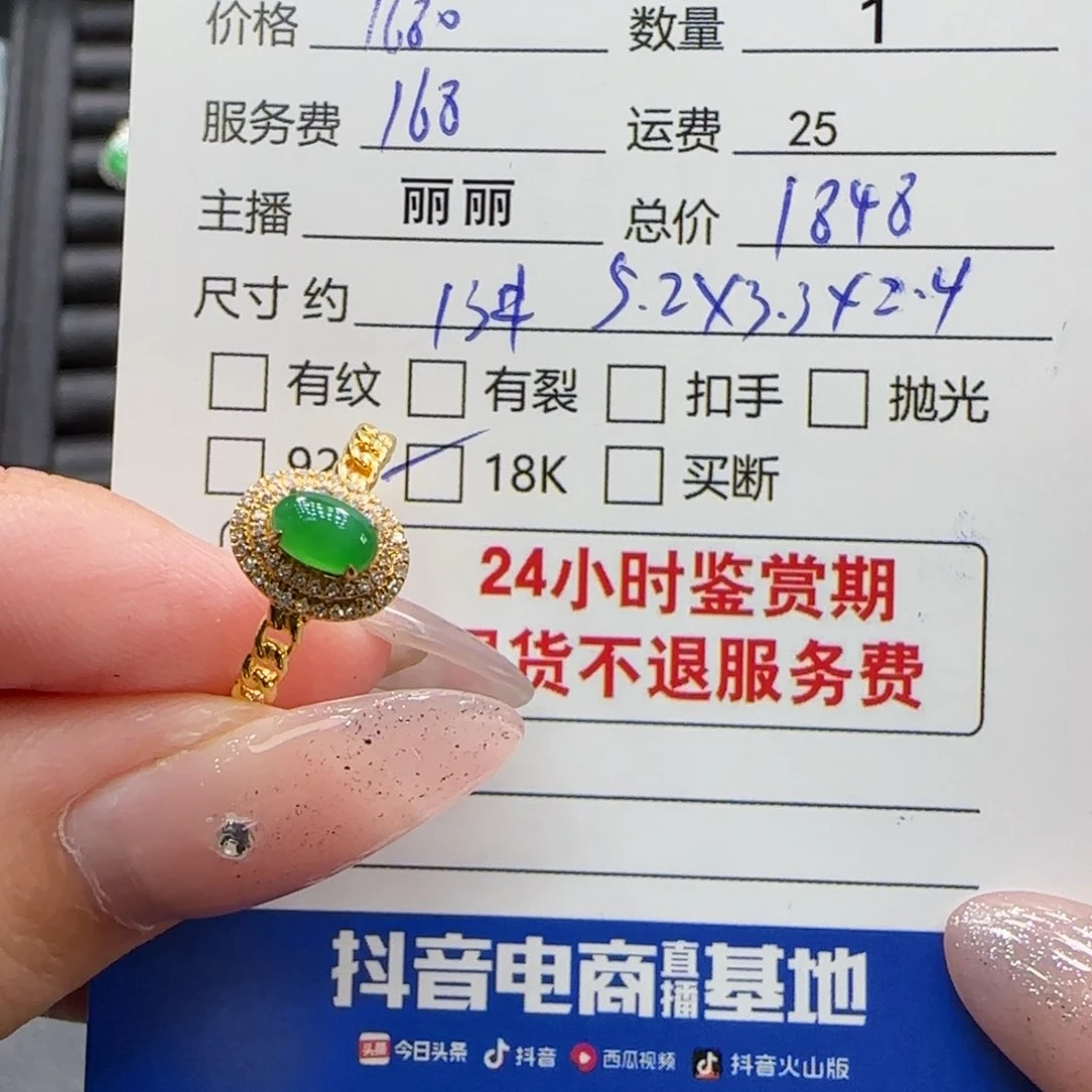 多***。翡翠戒指18K金镶嵌