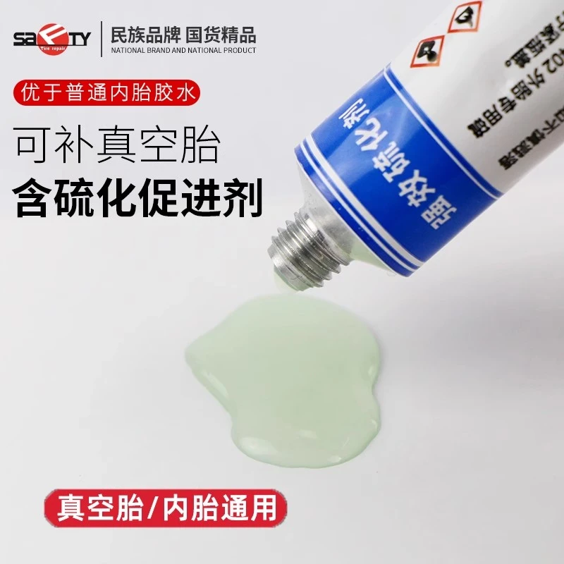 斯福特小支装补胎硫化剂胶水蓝色胶水胶条补胎胶水