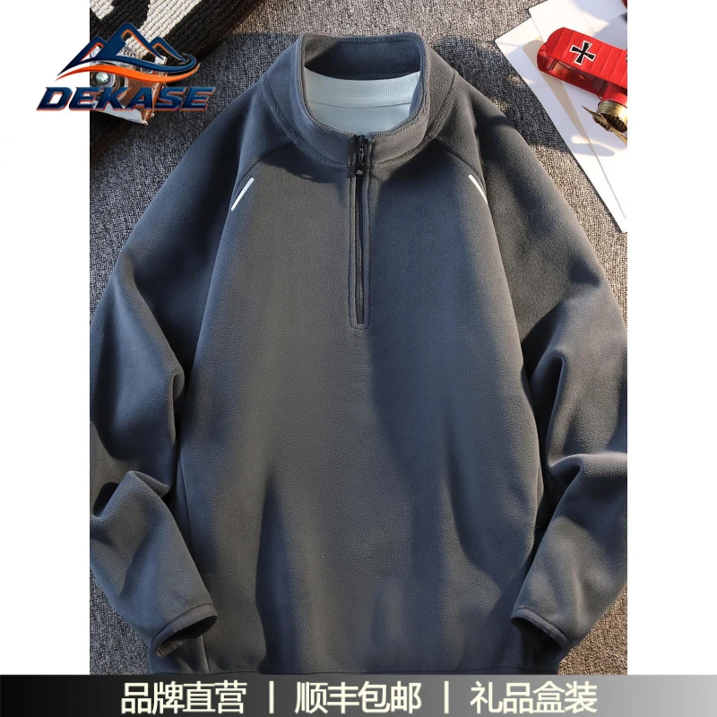 杜卡西摇粒绒半拉链立领卫衣男秋冬加厚保暖内胆抓绒衣套头长袖打