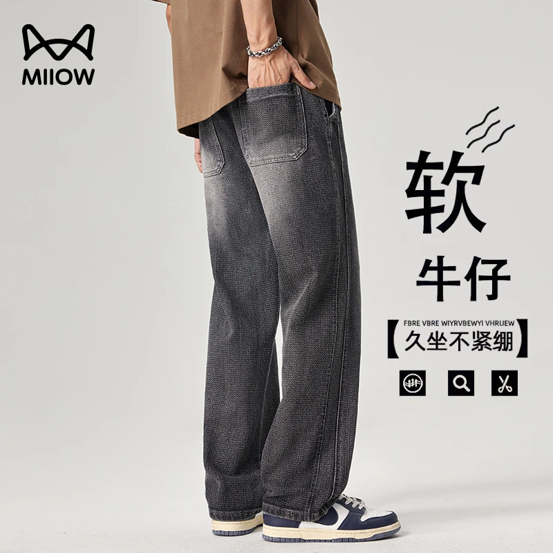 猫人水洗星空纹牛仔裤男士2025新款潮流宽松直筒裤阔腿春秋长裤子