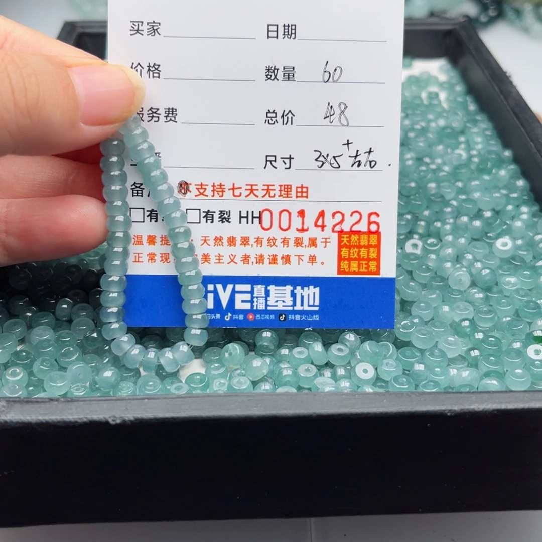 未镶嵌手链翡翠散珠自选