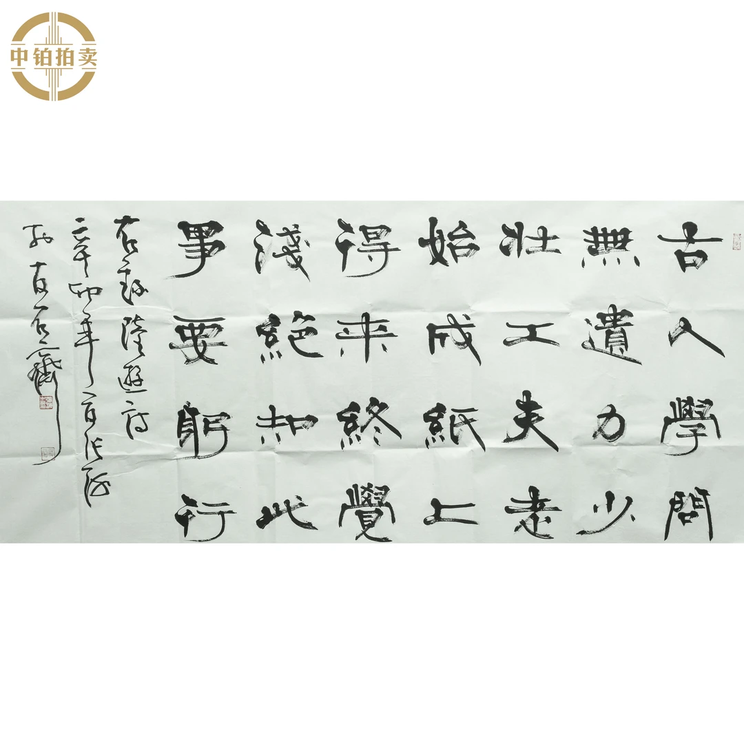 lot0063 张海 书法 原片 69cm*136cm 约8.4平尺
