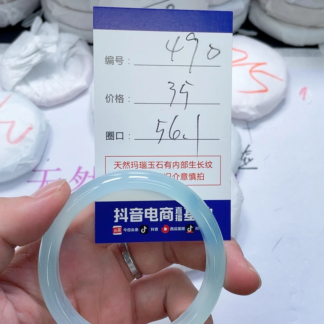 玛瑙/玉髓未镶嵌手镯490
