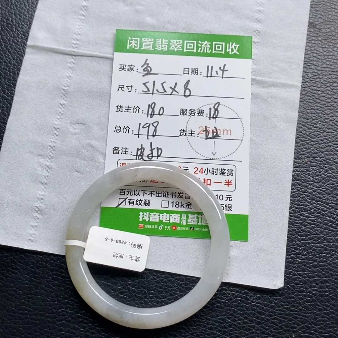 鱼***只翡翠未镶嵌手镯翡翠手镯