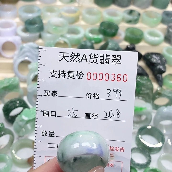 翡翠未镶嵌戒指戒指