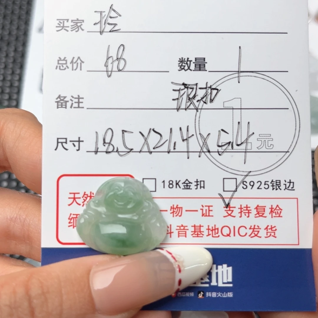 翡翠颈饰未镶嵌玲吊坠