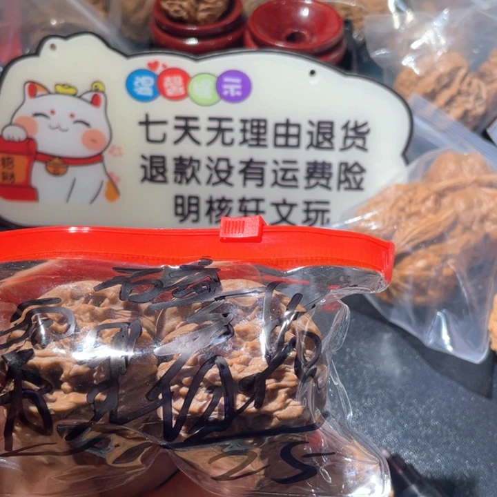 ?****45楼子磕碰