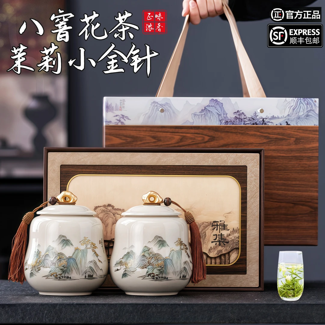 茉莉小金针横县茉莉花高档8窨浓香型鲜爽回甘茶叶礼盒（雅集）