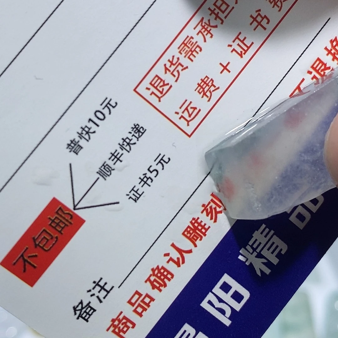 神***人翡翠未镶嵌颈饰7544