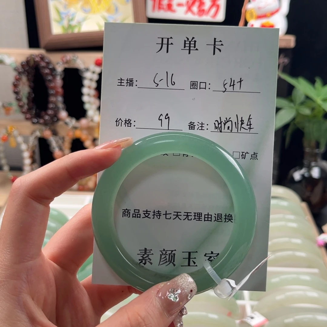 贵***车东陵石未镶嵌东陵玉