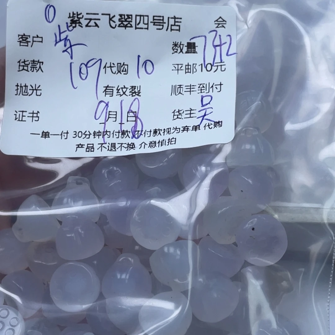 紫***店未镶嵌颈饰玛瑙/玉髓