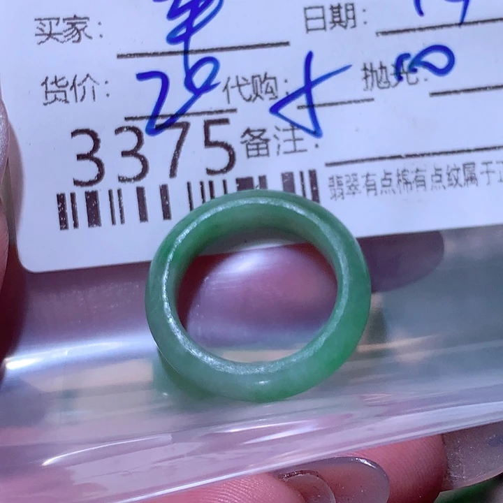幸***运翡翠未镶嵌颈饰在