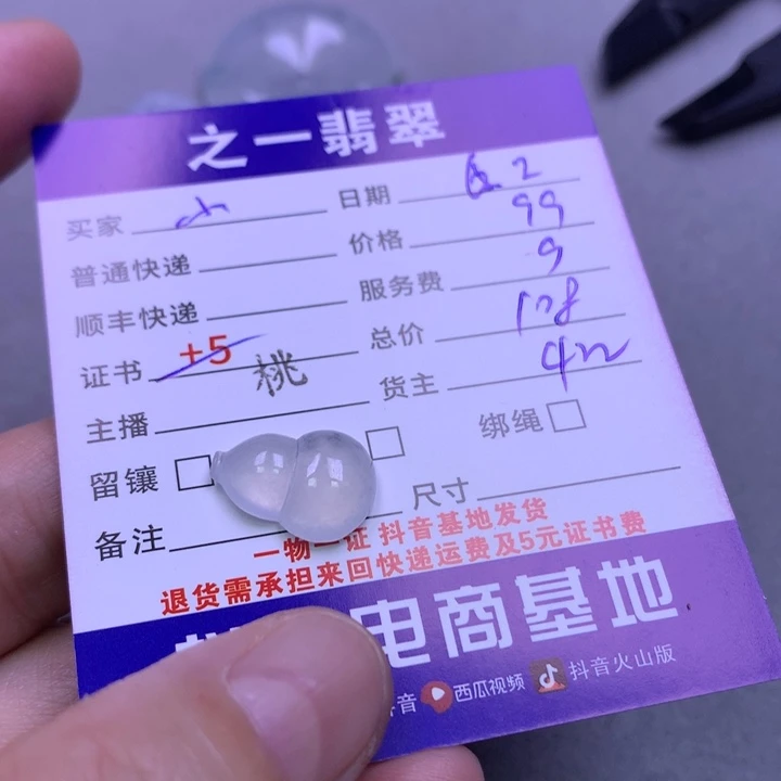 翡翠未镶嵌颈饰?****?翡翠