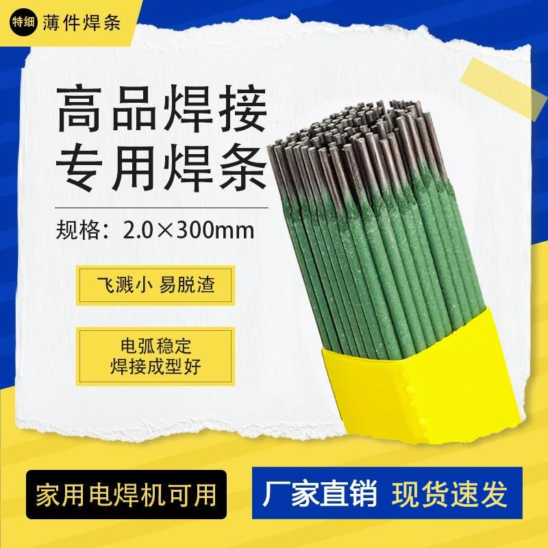 绿皮超薄家用镀锌管电焊条钢管铁皮专用焊接神器特细方钢小型焊机