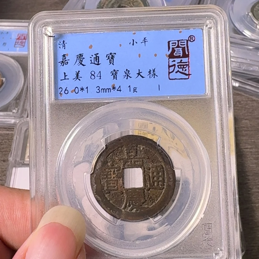 铜A闻博文化嘉庆通宝