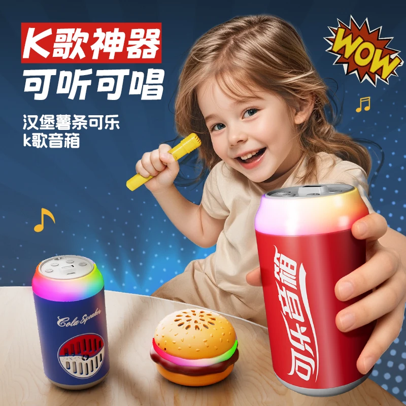 儿童小话筒可乐音响一体女孩麦克风宝宝卡拉ok唱歌机蓝牙玩具礼物