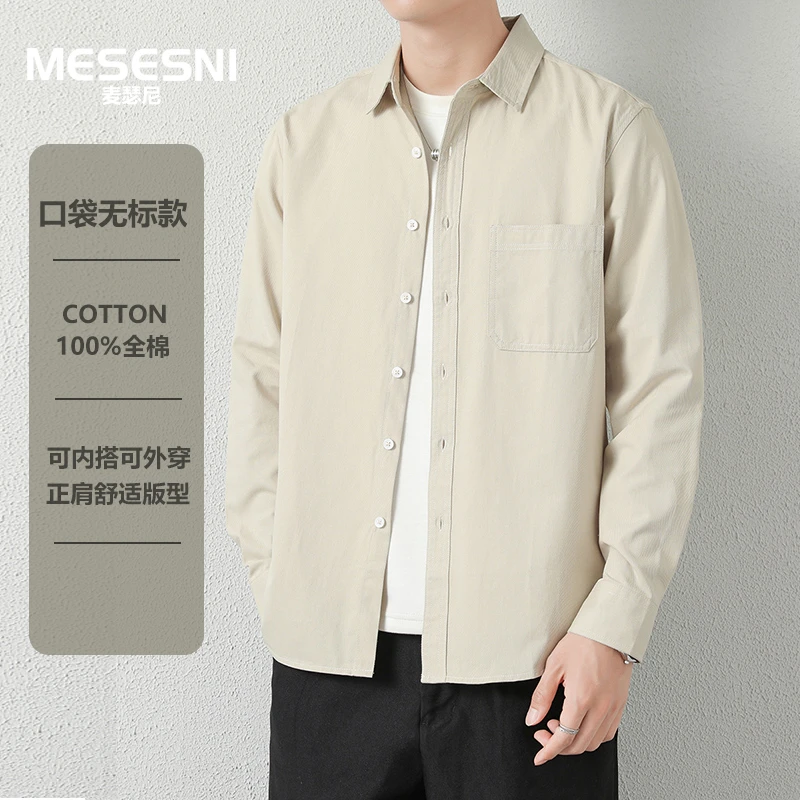 长袖全棉青年男纯色防风衬衫翻领春秋外穿休闲舒适宽松简约衬衣