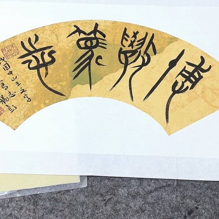 书法杨老师杨老师