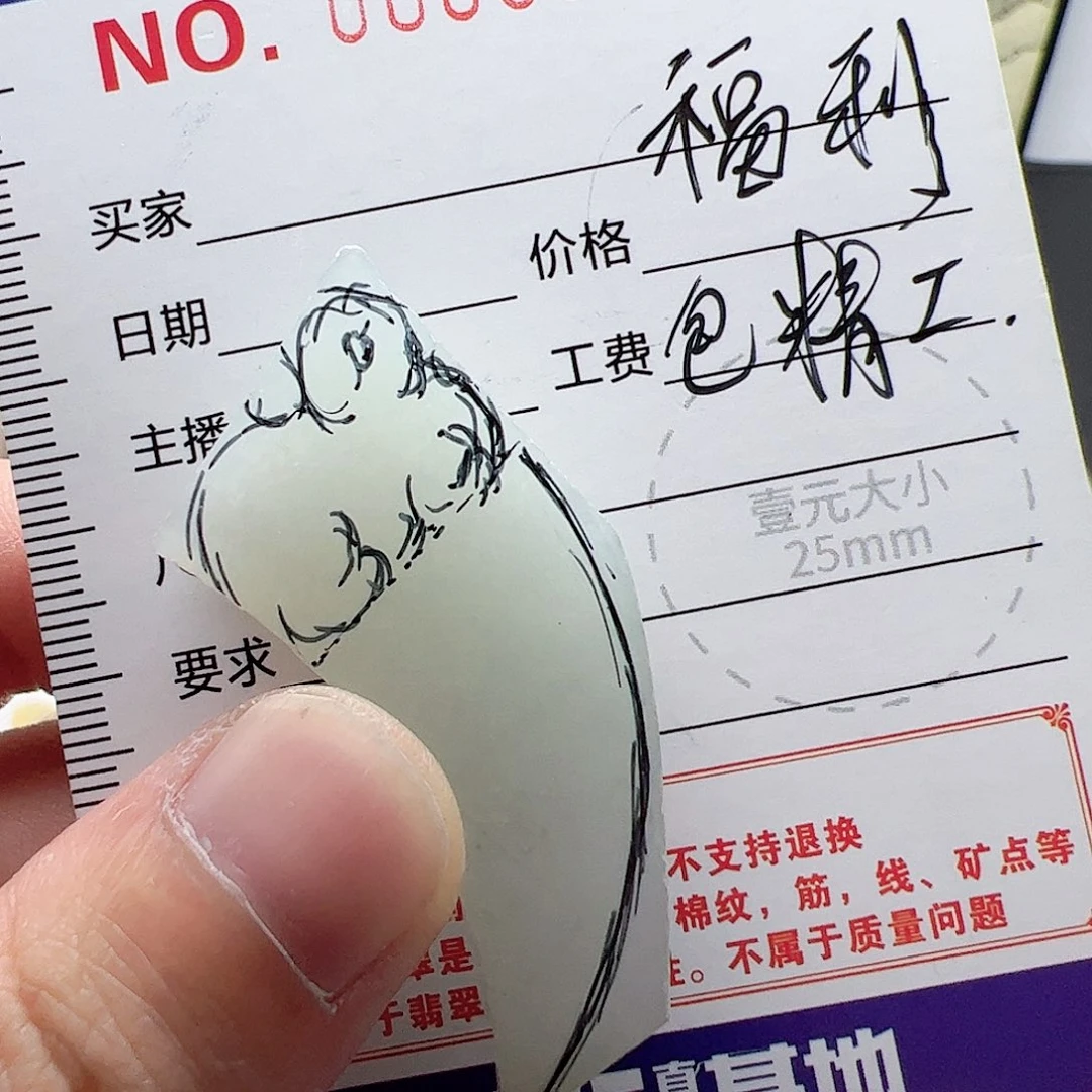 定制翡翠未镶嵌天然翡翠