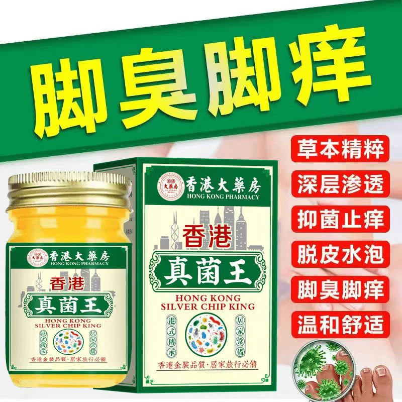 【手足护理】真菌王止痒抑菌脚臭干裂脱皮草本萃取手足部位温和外用