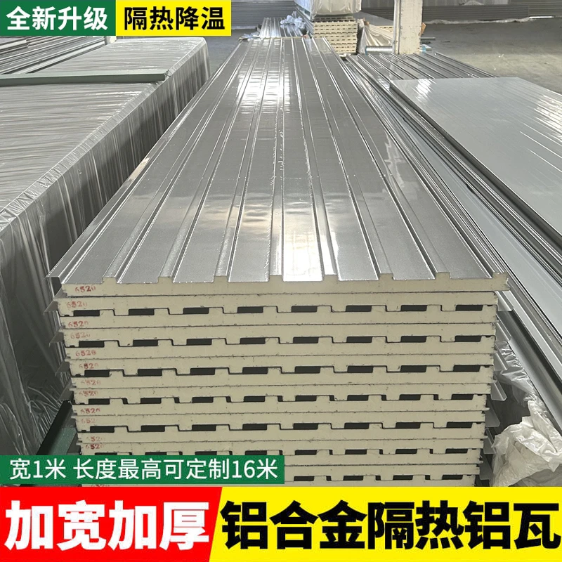 铝合金长城双层隔热铝瓦大板用于房顶屋顶阳光房凉亭防晒雨棚