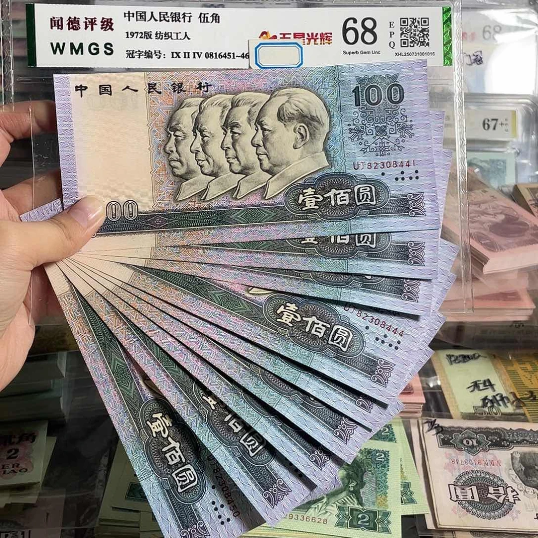 90100。十张连号带尾豹子4。全新原票 保真