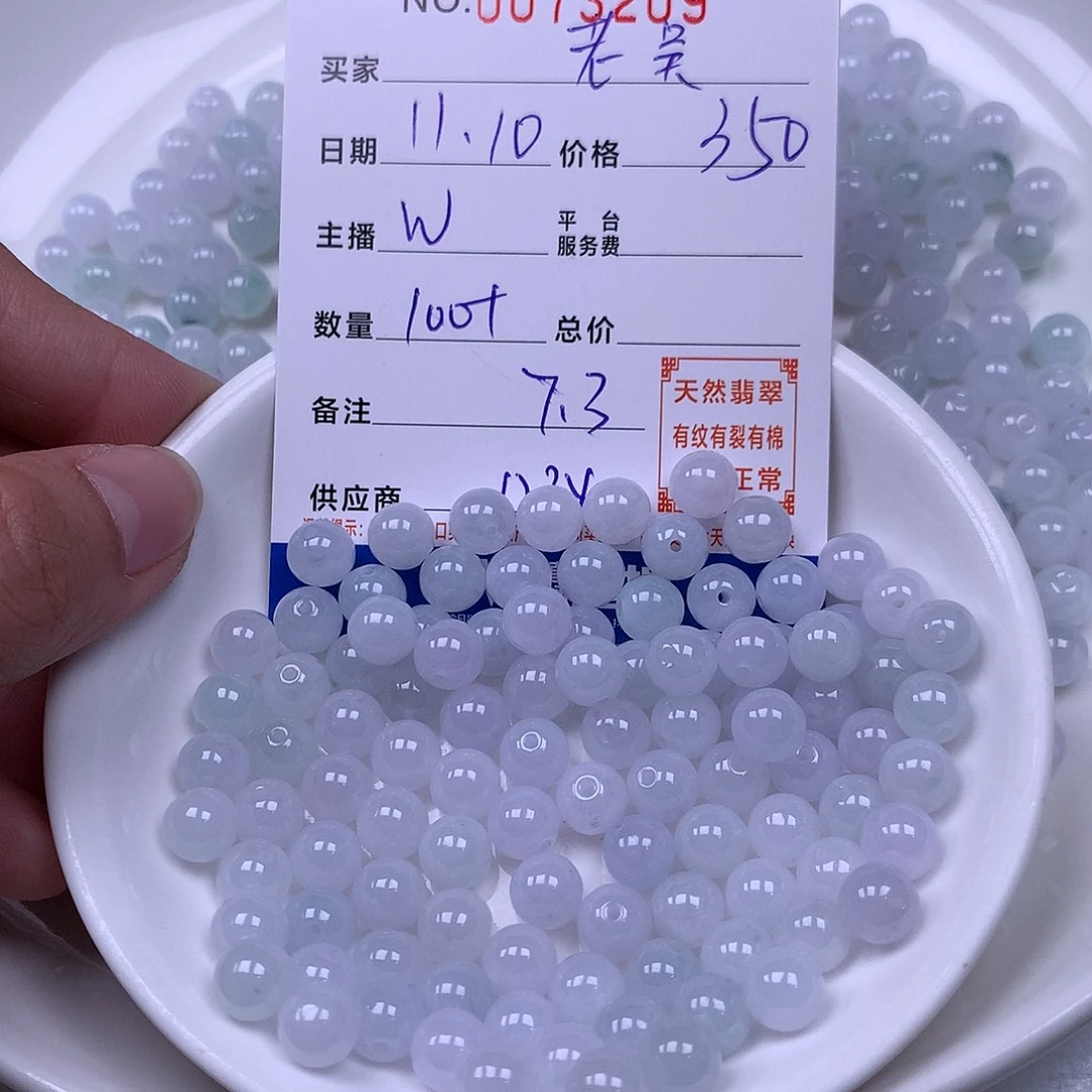 老***吴翡翠未镶嵌手链翡翠