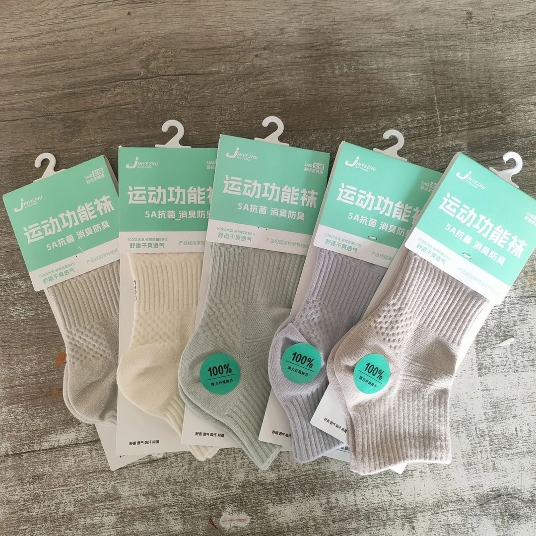 主播推荐纯色袜子（飞图片款）叫号拍