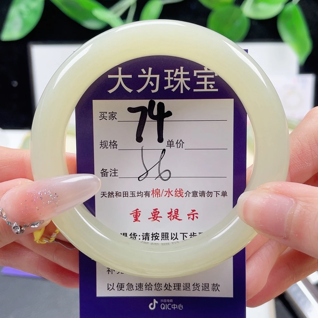 和田玉手镯未镶嵌