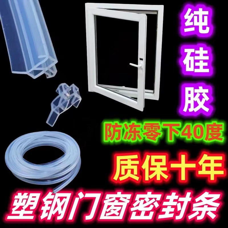加厚硅胶八爪鱼门窗窗户密封条塑钢平开窗防冻保暖隔音防风防雨