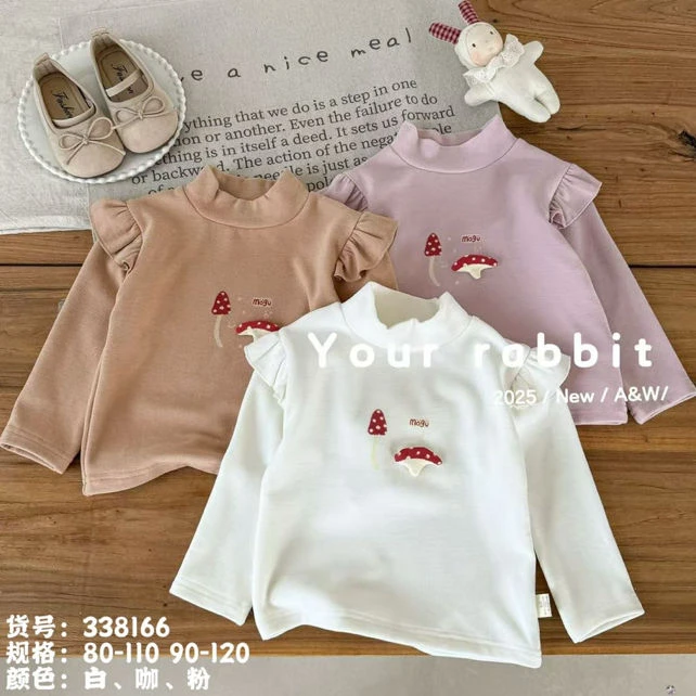 338166小蘑菇打底衫（白色）