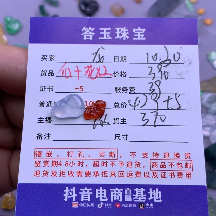 未镶嵌挂件翡翠翡翠