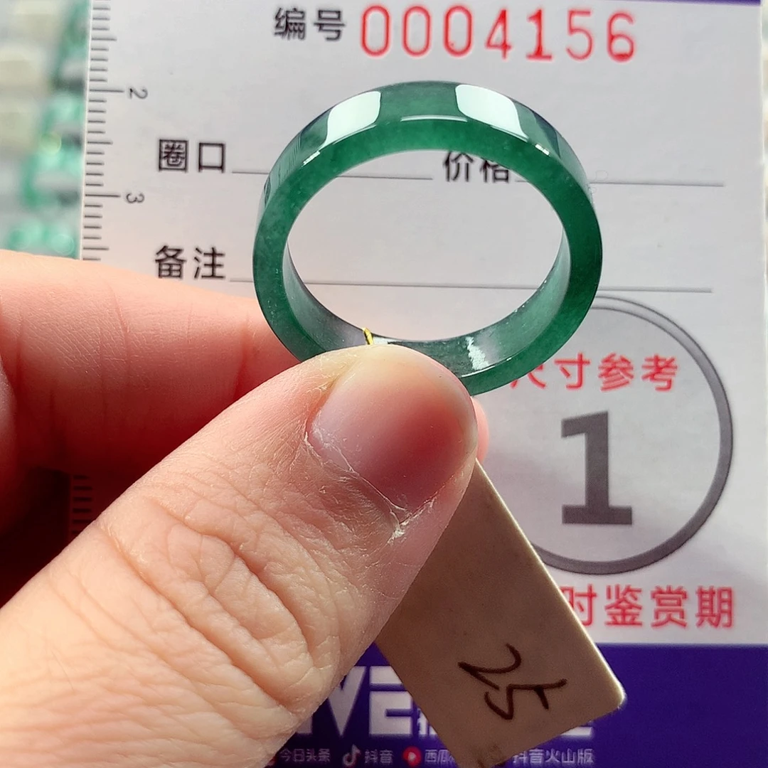 翡翠未镶嵌戒指25号