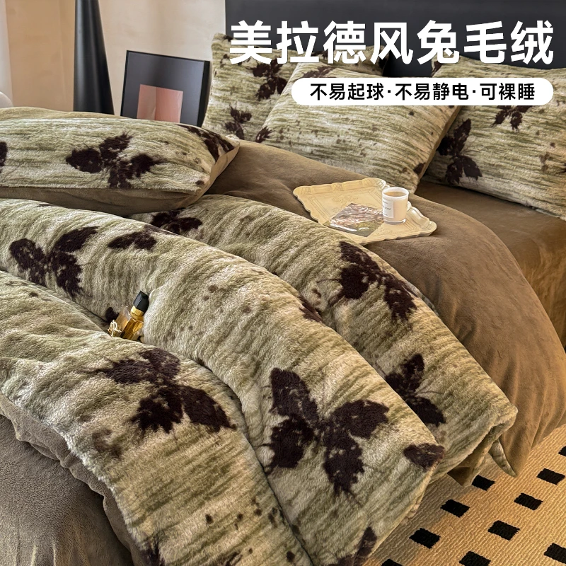 美拉德风兔毛绒床上四件套牛奶绒珊瑚绒床单被套加厚冬季2025新款