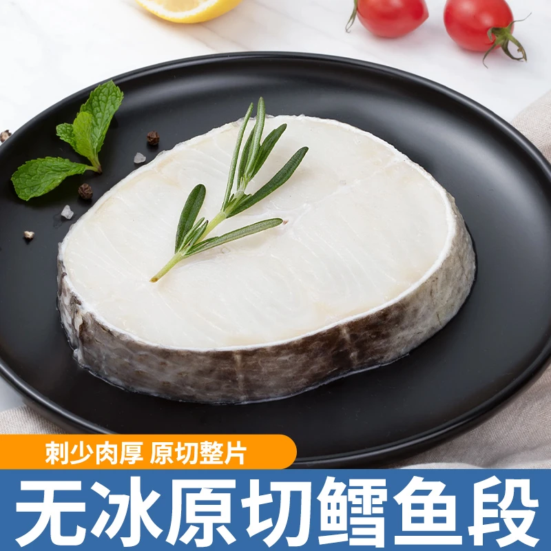 深海鳕鱼片中段肉质鲜美高蛋白新鲜冷冻辅食