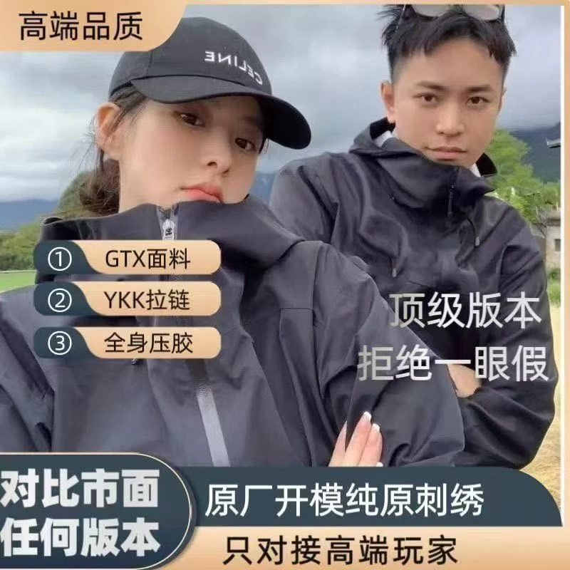男女同款L加T户外防水防风硬壳冲锋衣适合登山旅游穿防水放风