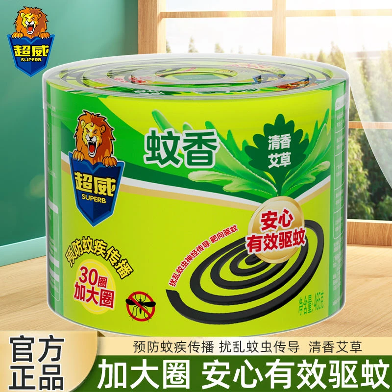 蚊香盘室内盘香艾草清香型家用孕妇桶装驱蚊卧室加大无毒大圈杀蚊