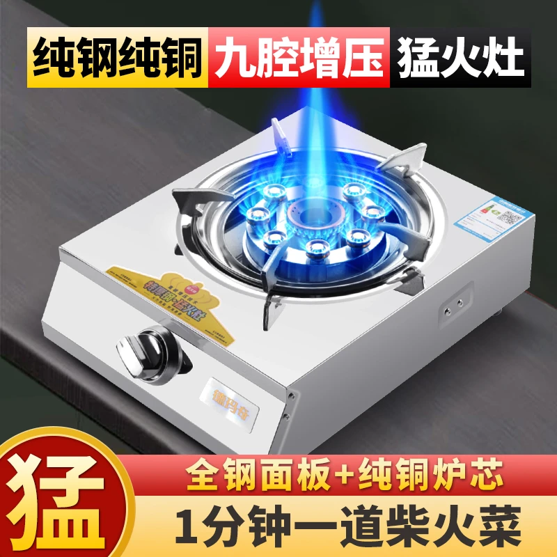 德玛奇台式燃气灶单灶煤气灶液化气灶九腔猛火炉煤气炉商用猛火灶