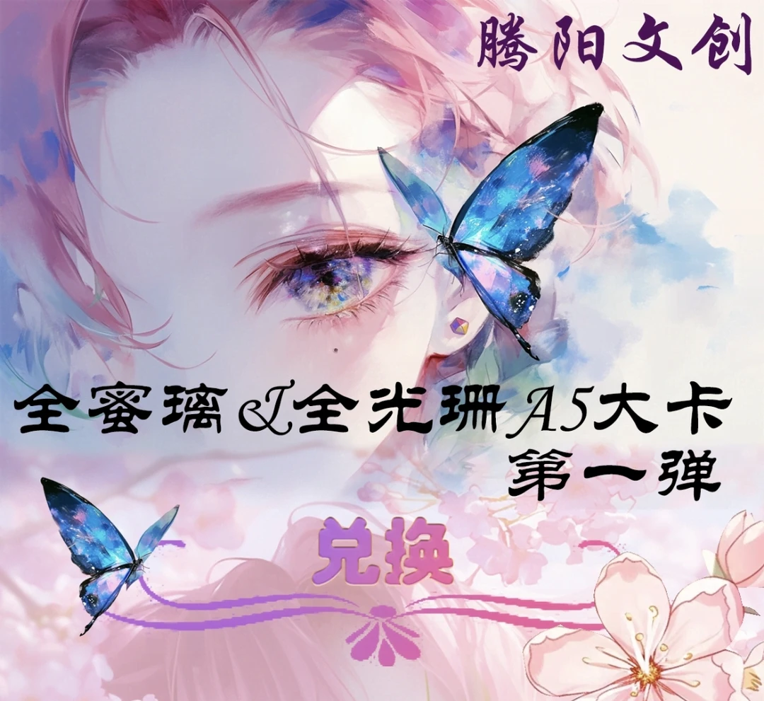 【腾阳文创】【鬼灭之刃】二创动漫全系列光栅A5收藏大卡《默认代拆》