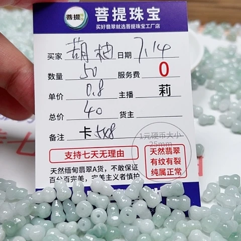 【闪购商品】未镶嵌手链翡翠葫*柚卡5*8