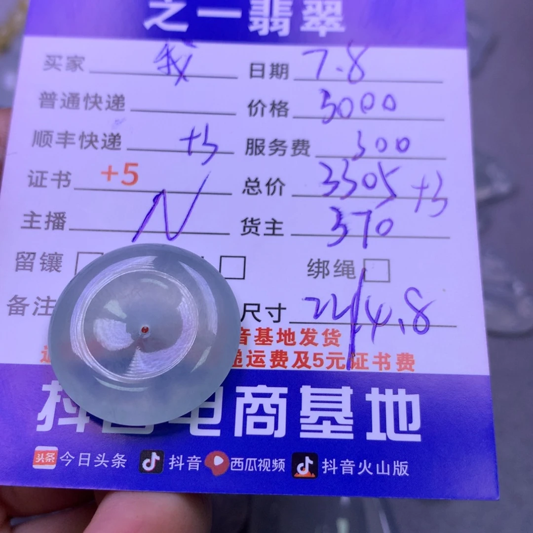 翡翠挂件未镶嵌我**陌